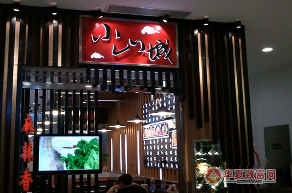 小山城麻辣香锅加盟